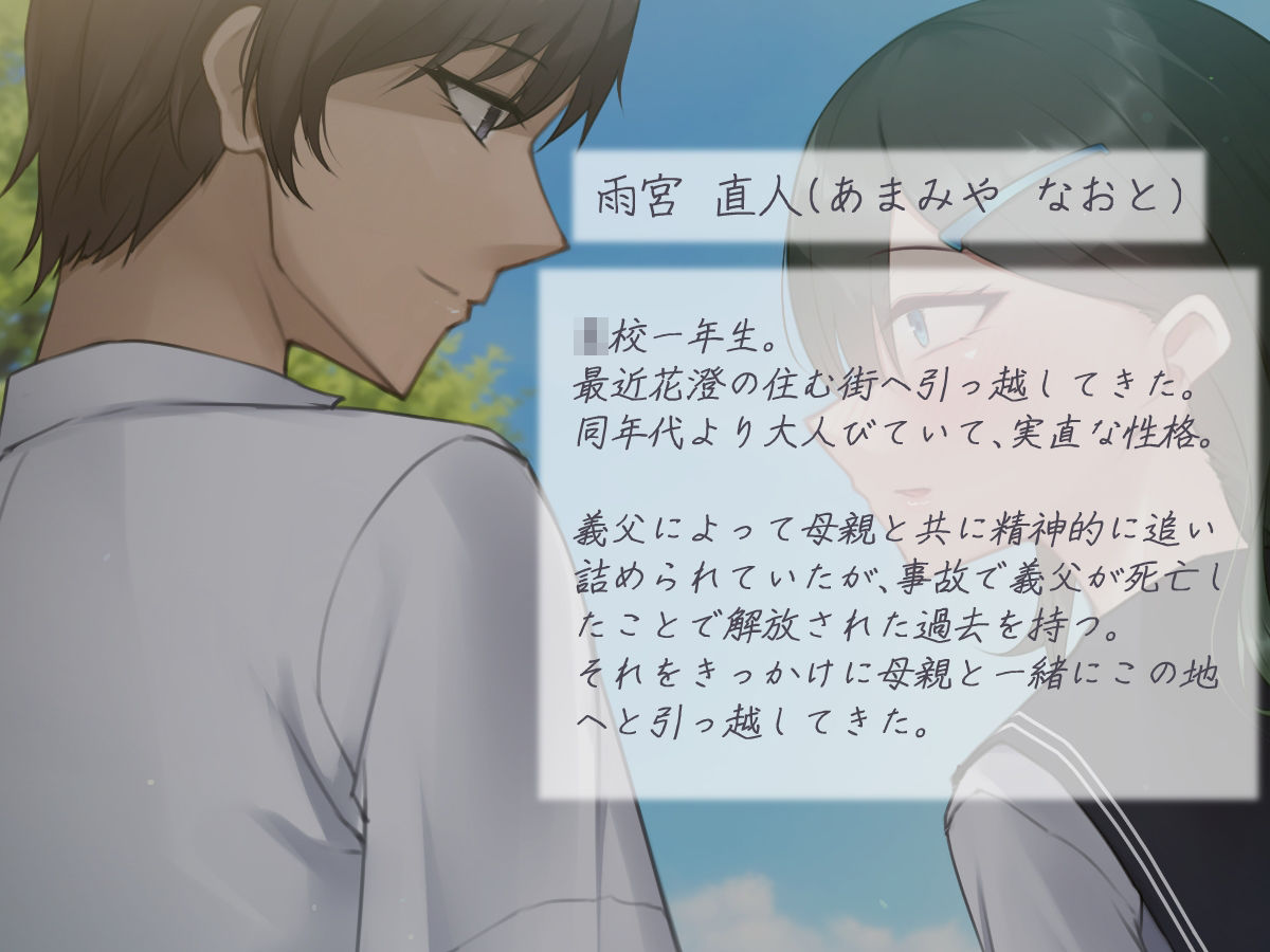 縁結びの呪い  寝取らせ報告と捻れた真実  ―前編― サンプル画像10