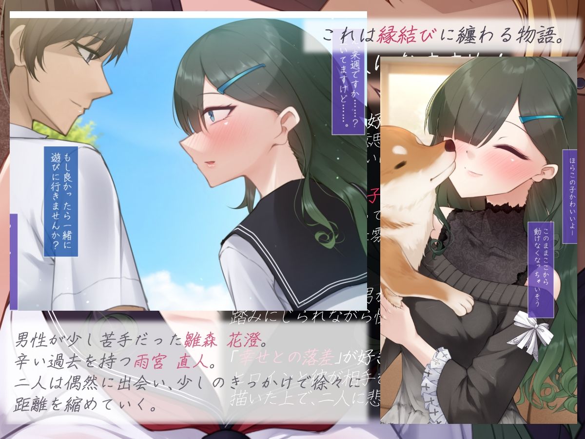 縁結びの呪い  寝取らせ報告と捻れた真実  ―前編― サンプル画像2