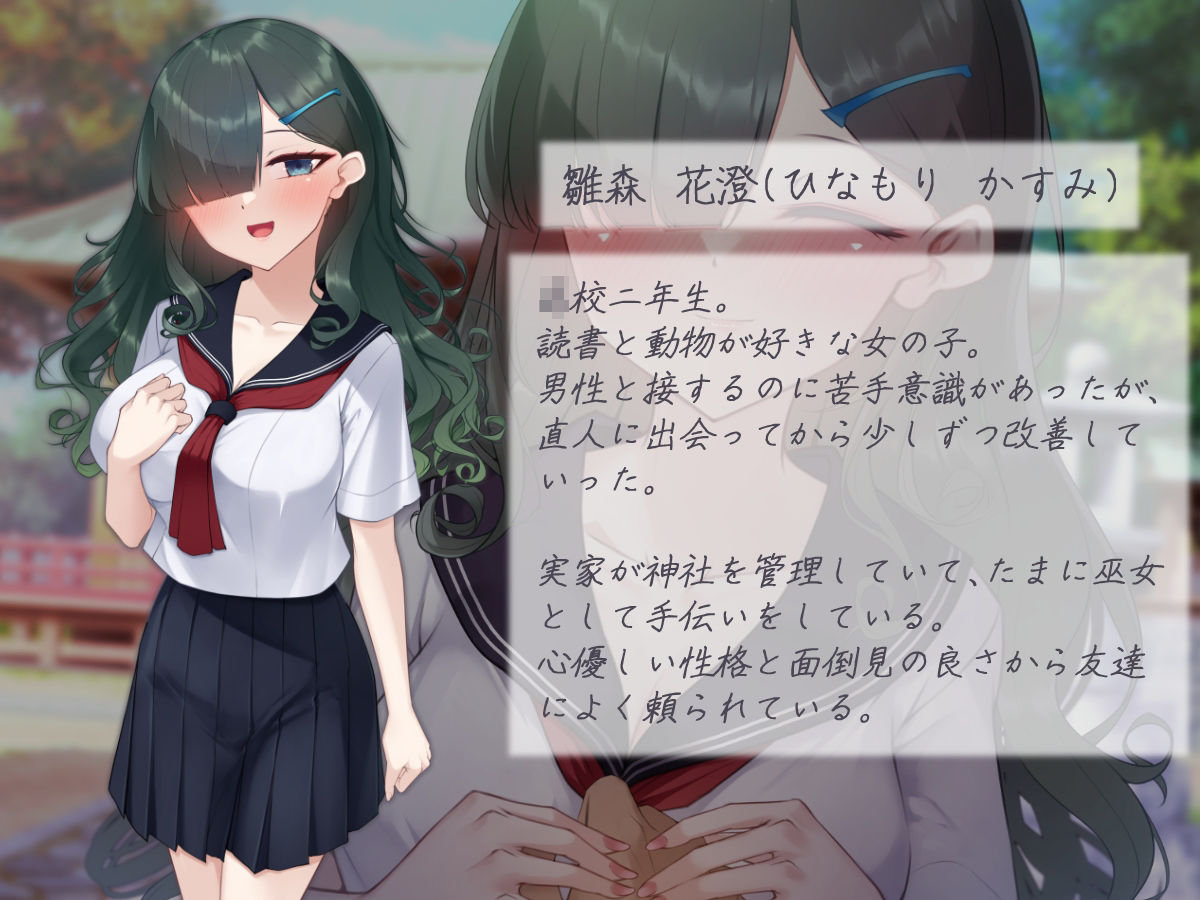 縁結びの呪い  寝取らせ報告と捻れた真実  ―前編― サンプル画像9