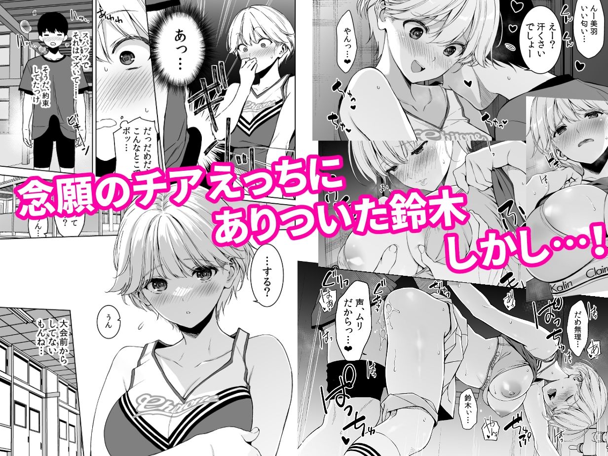 美乳の彼女がいるのに体操部の爆乳が誘ってくる4 サンプル画像1