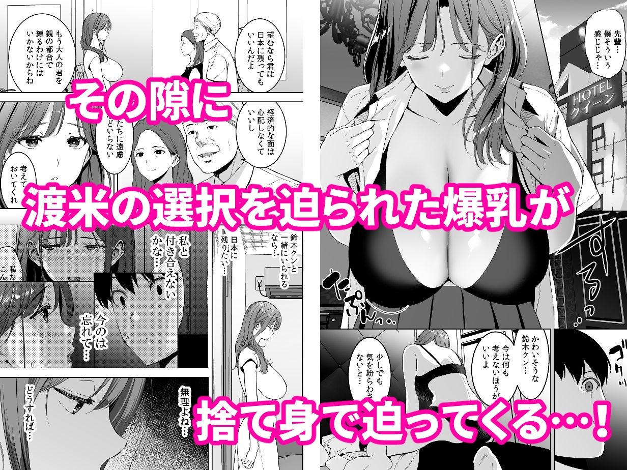 美乳の彼女がいるのに体操部の爆乳が誘ってくる4 サンプル画像3