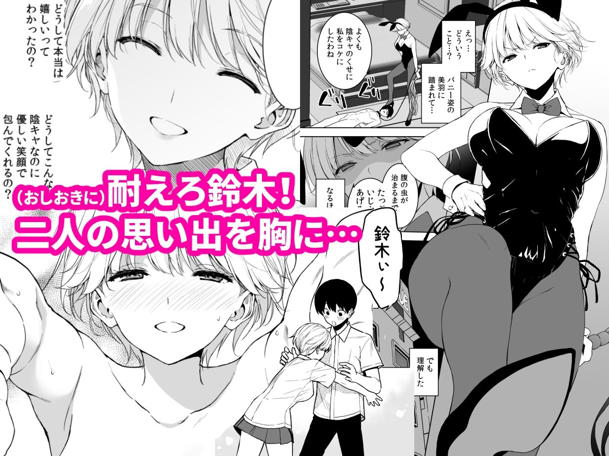 美乳の彼女がいるのに体操部の爆乳が誘ってくる4 サンプル画像6