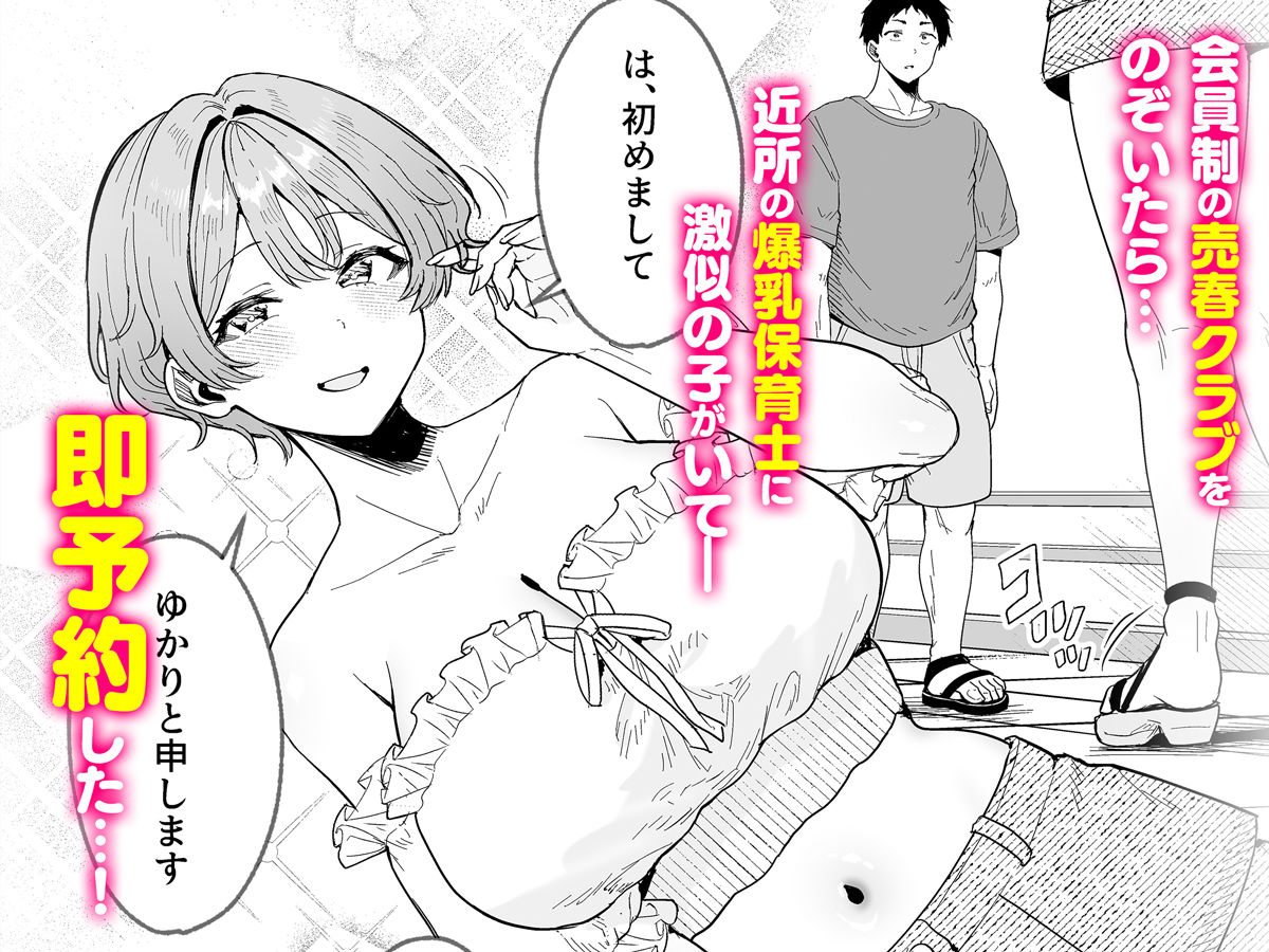 美少女秘密倶楽部2【CASE 花山 澄玲】 サンプル画像1