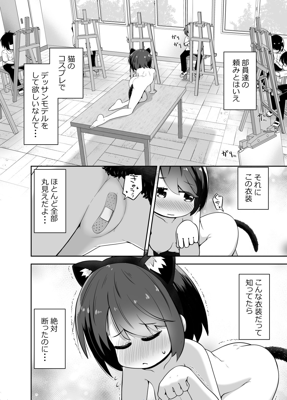 美術部の部長ちゃん  部員たちのお願いで無限アクメ全裸モデルになる サンプル画像2