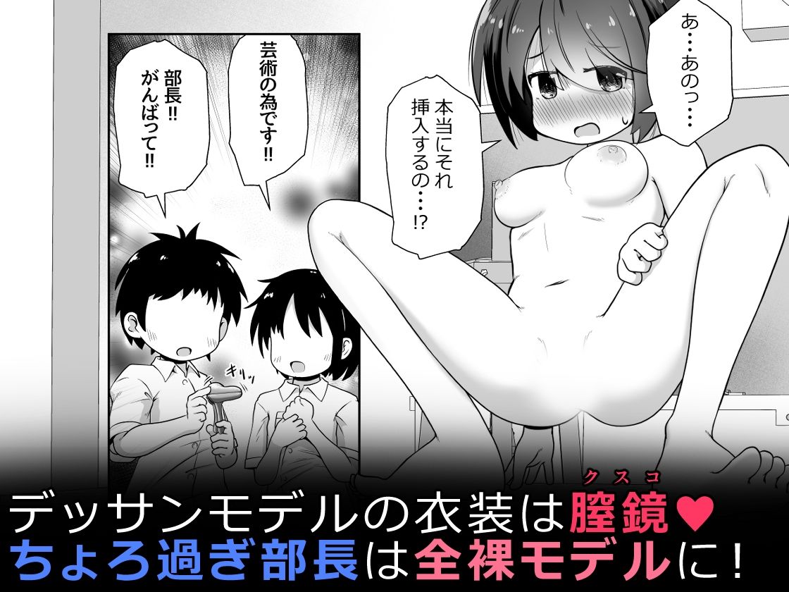 美術部の部長ちゃん  部員たちのお願いで無限アクメ全裸モデルになる サンプル画像6