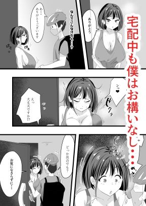 義姉ちゃんほんとに挿入れていいの？ サンプル画像7