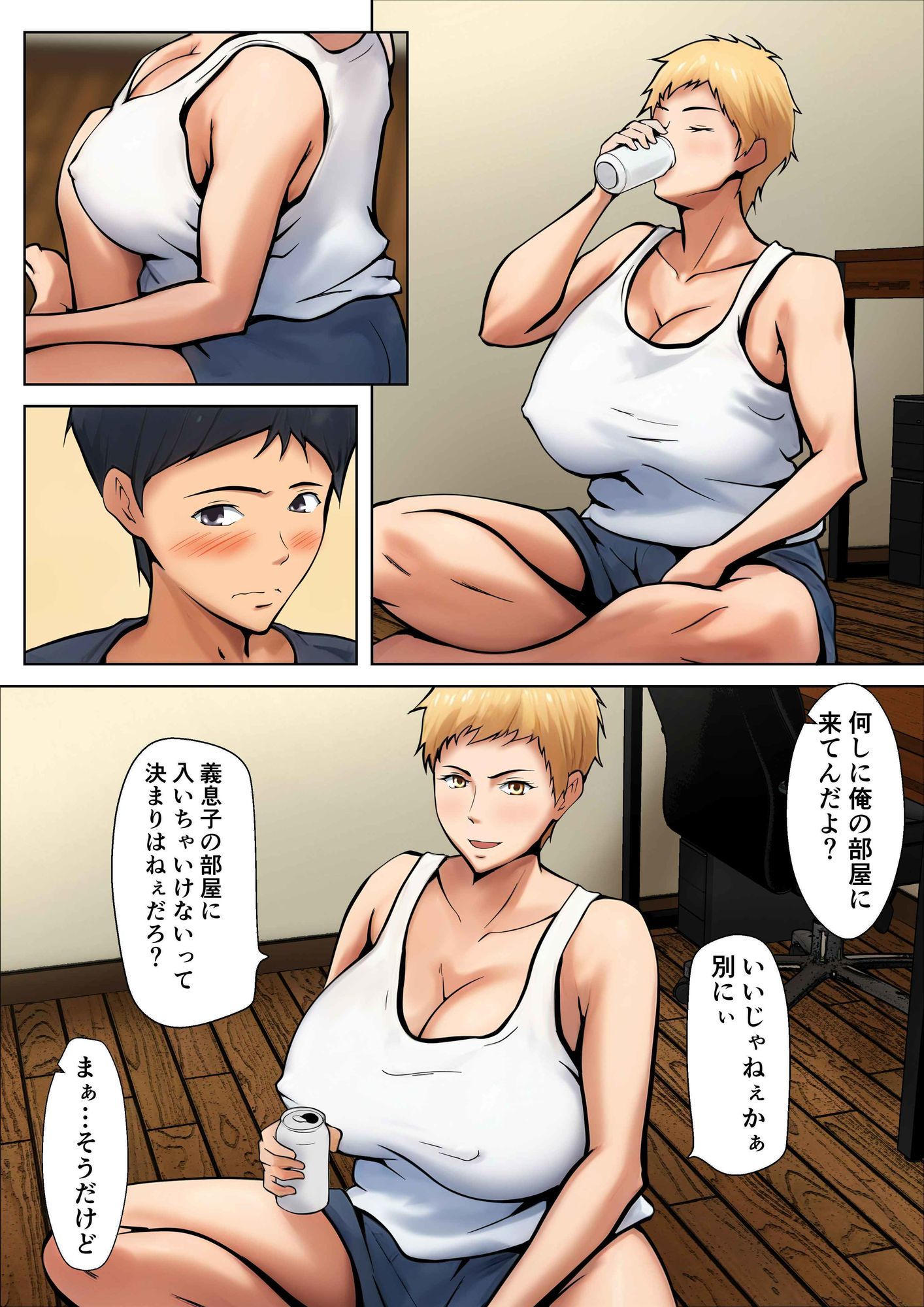 義理の親子が同居してればきっとこう  総集編 サンプル画像1