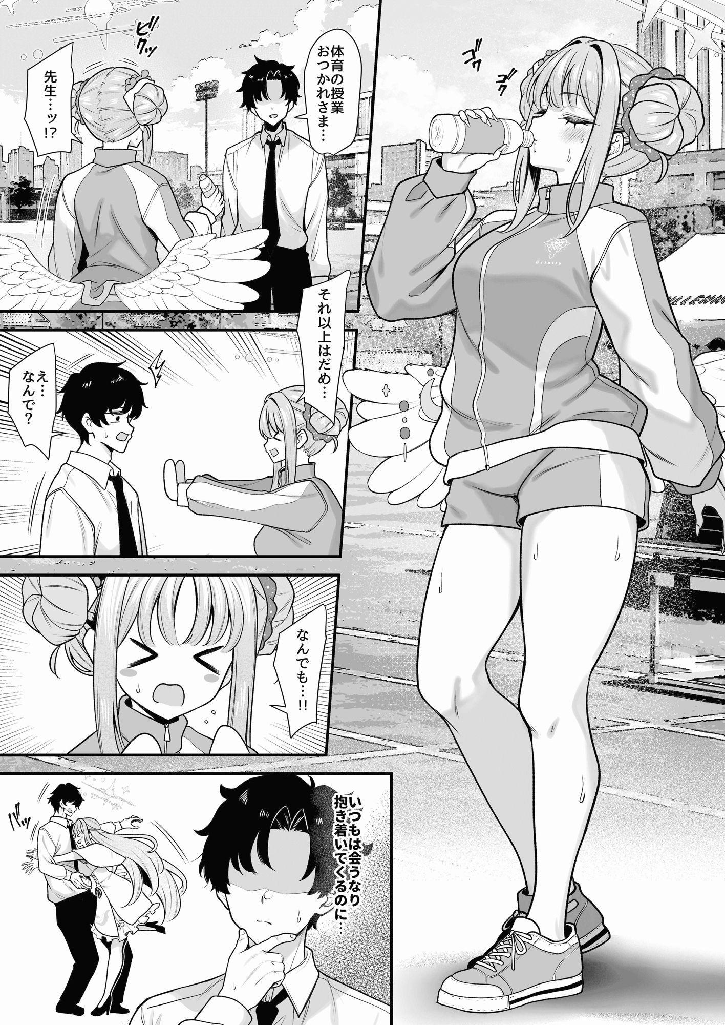 聖園香気 サンプル画像1
