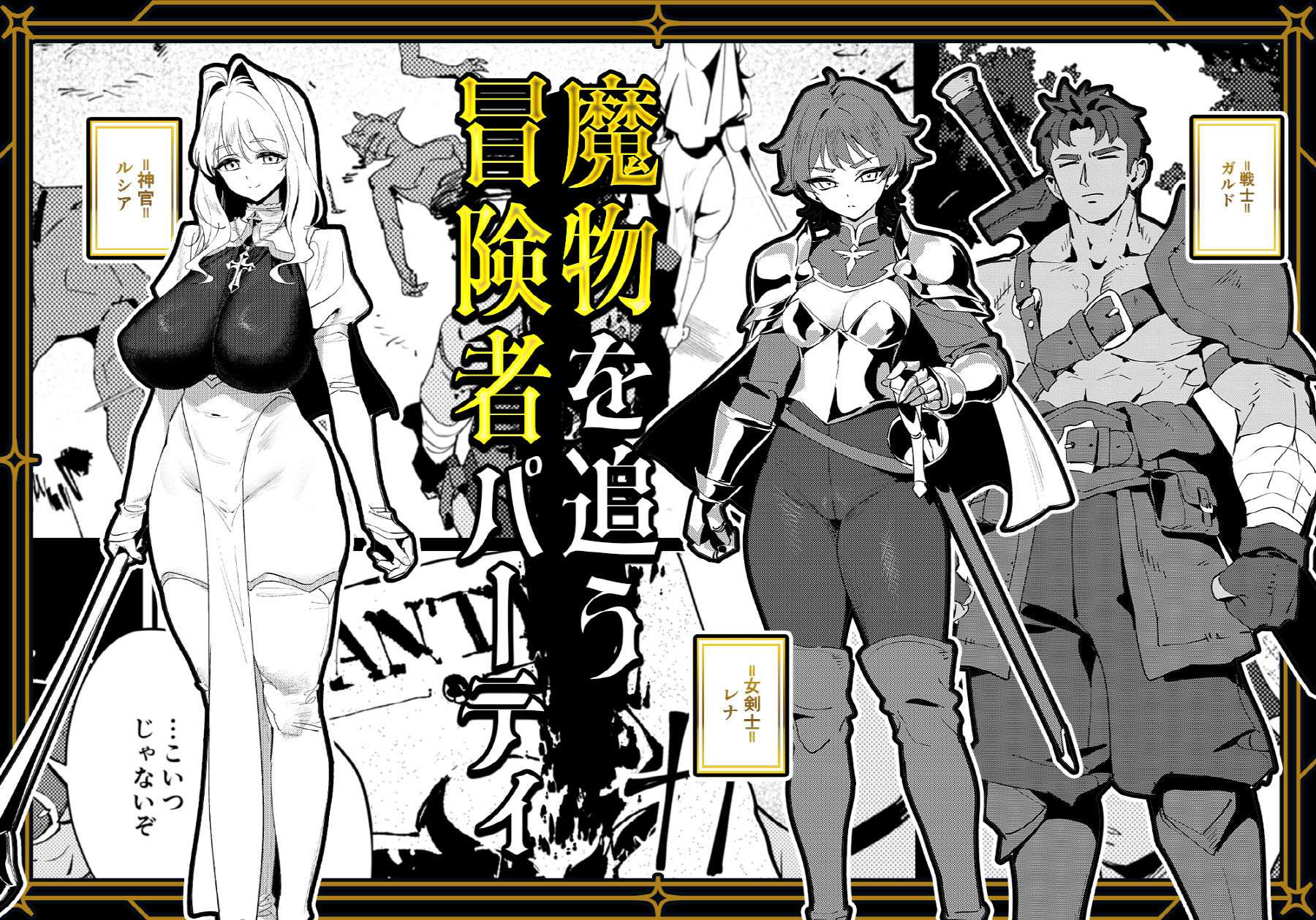 聖女の祈りは届かない サンプル画像1