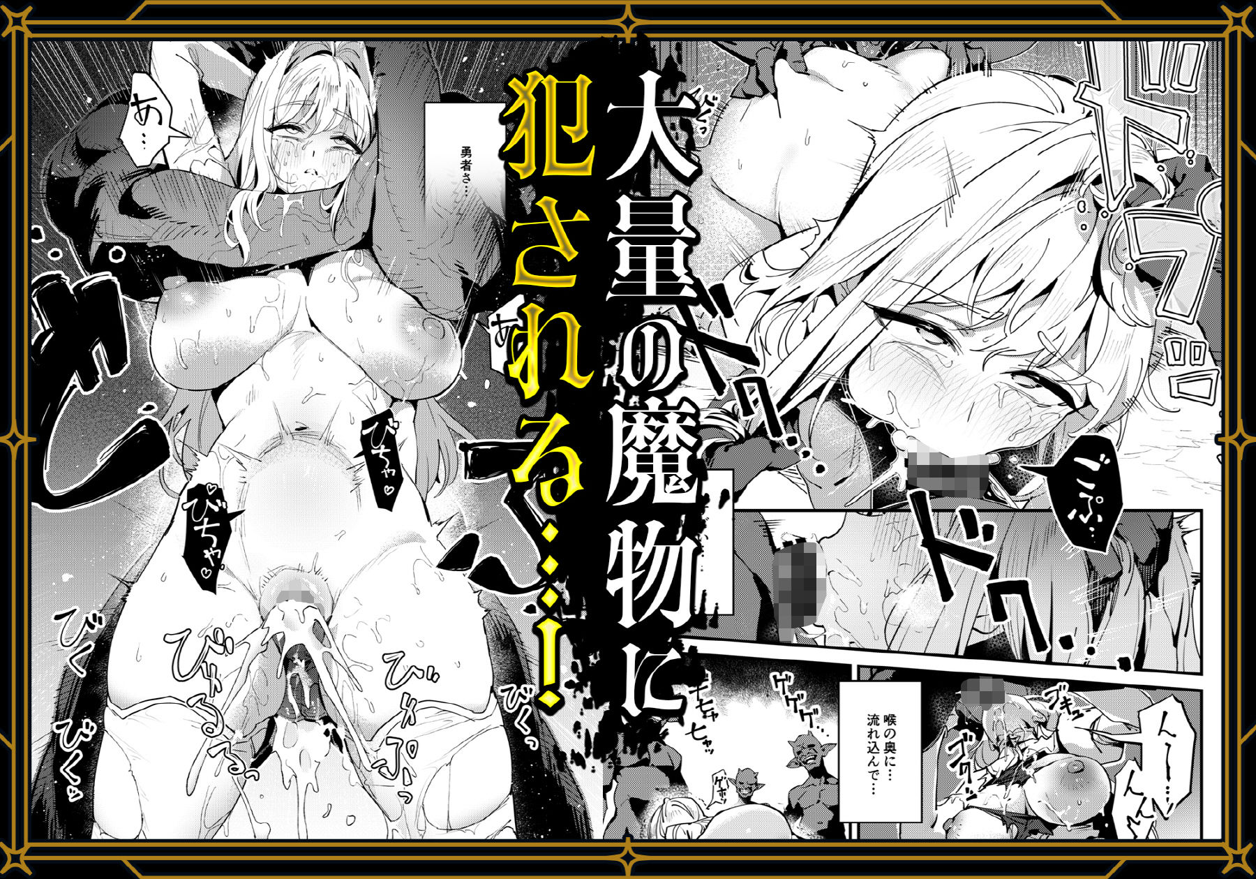 聖女の祈りは届かない サンプル画像4