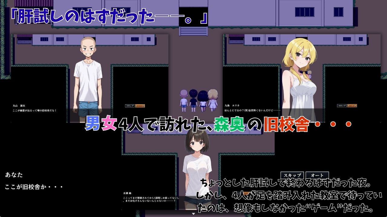 肝試しのつもりが、素人AVに出演していた件 サンプル画像1