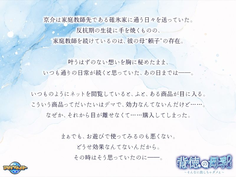 背徳の母乳〜そんなに出しちゃダメぇ〜 サンプル画像1