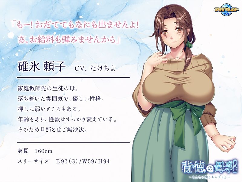 背徳の母乳〜そんなに出しちゃダメぇ〜 サンプル画像2