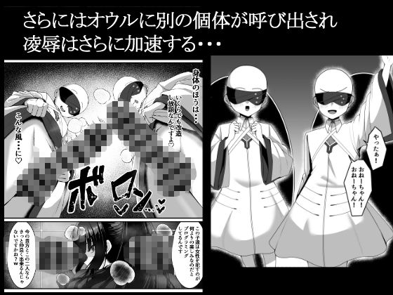 臨戦リオ  敗北凌● サンプル画像4