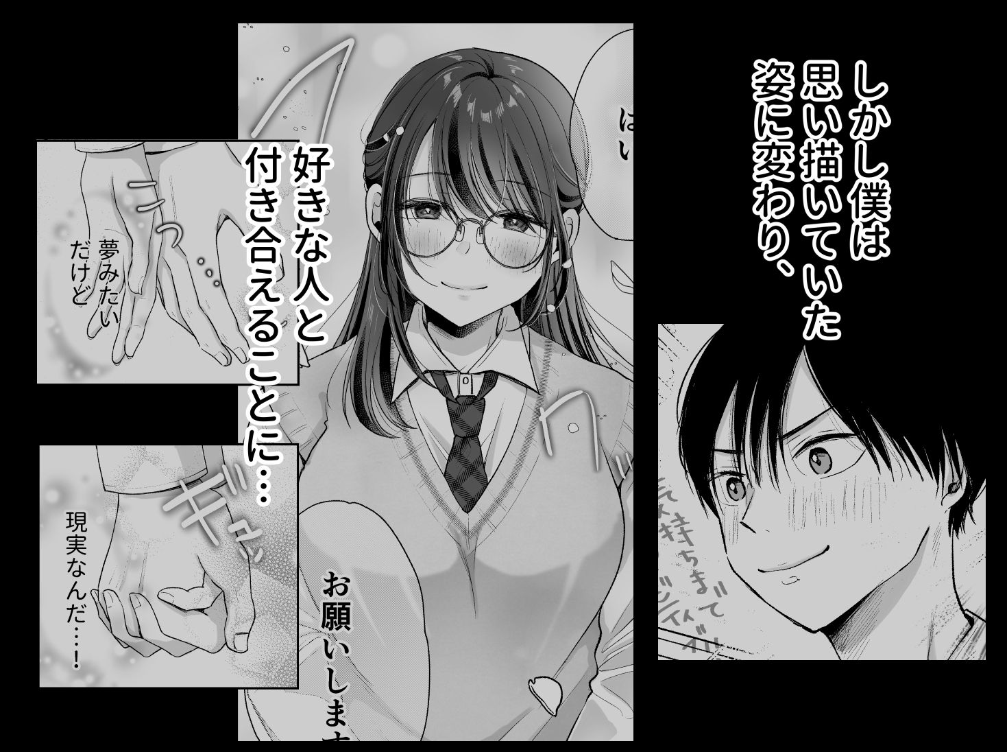自信がない僕は、理想の自分になれるサプリを飲んで好きな子とえっちする サンプル画像3