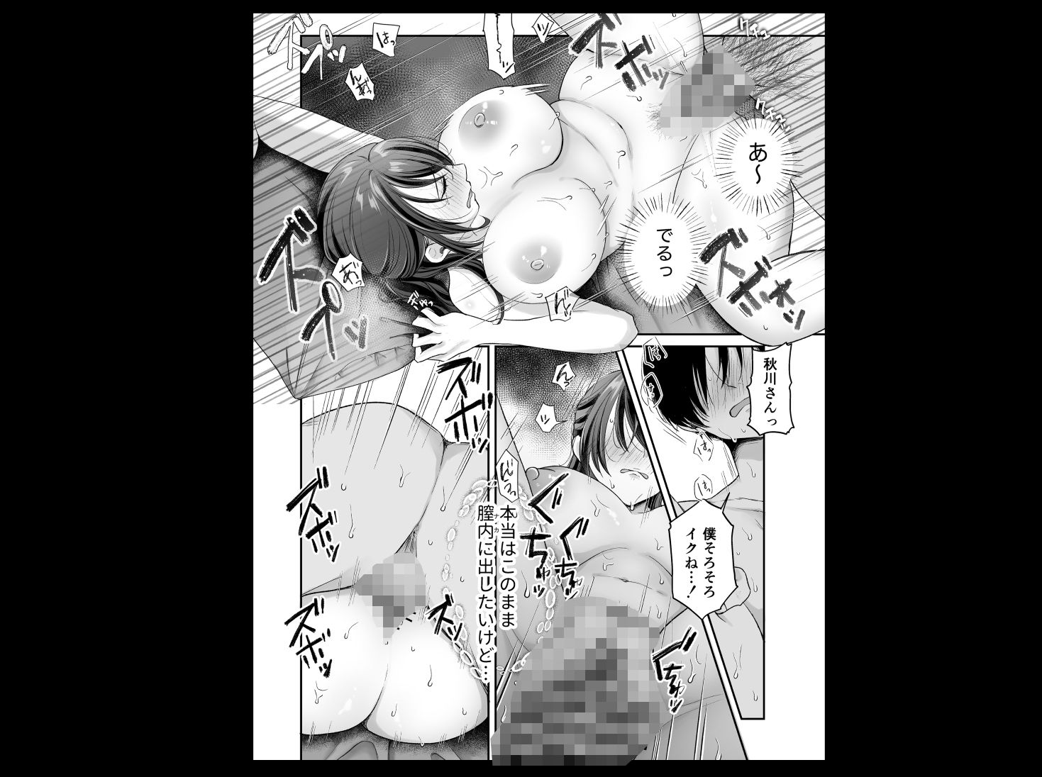 自信がない僕は、理想の自分になれるサプリを飲んで好きな子とえっちする サンプル画像6