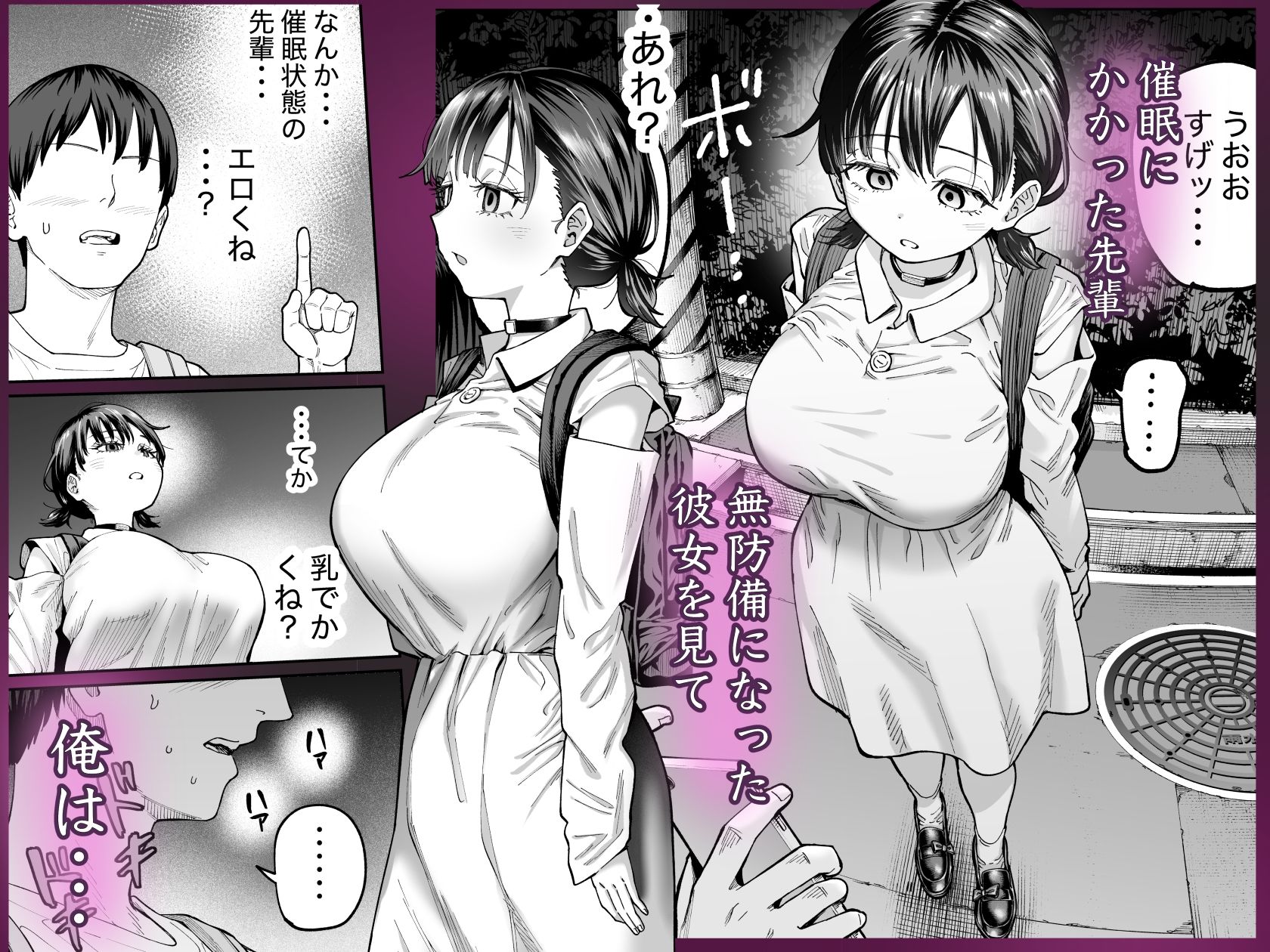 自己肯定感の低いバイト先の先輩に催●をかけたら・・・ サンプル画像3