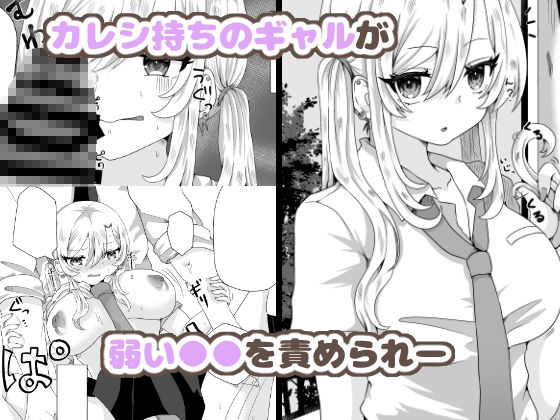 舐めプ女を雌穴にする サンプル画像1