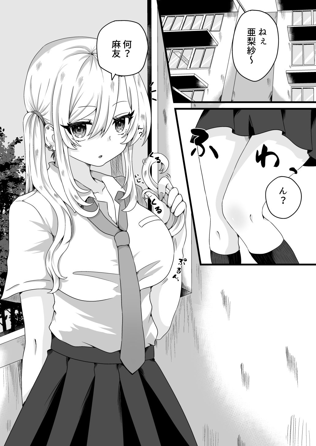 舐めプ女を雌穴にする サンプル画像3