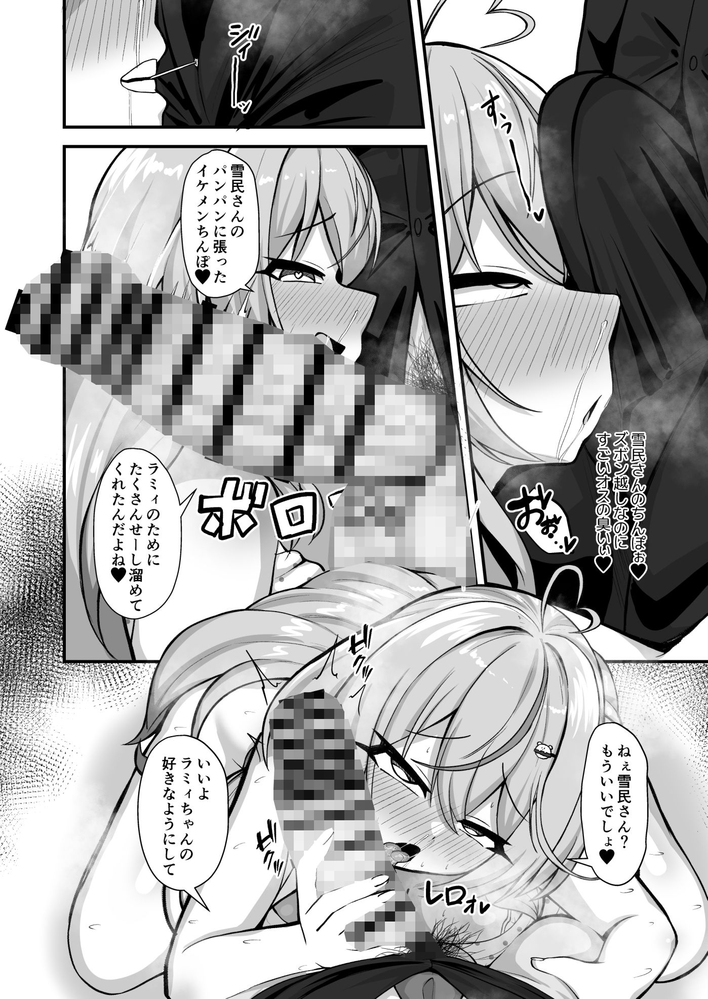 色情雪花 サンプル画像4