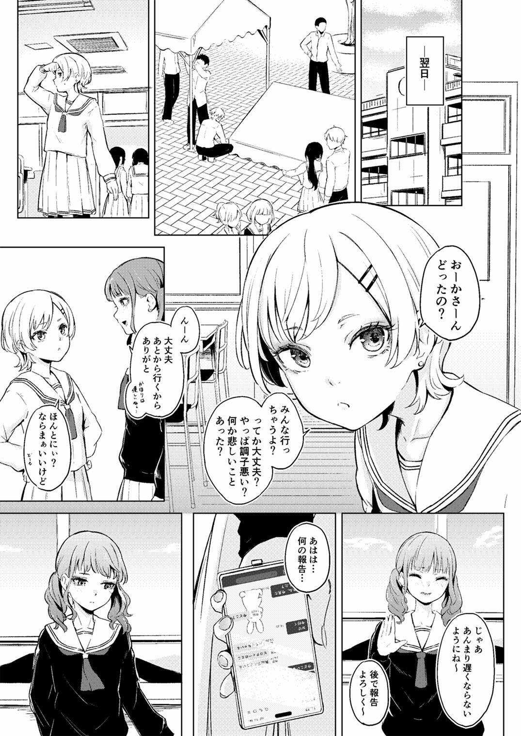 華やかでスレンダーで一軍女子クラスメイトな私のだって視たいでしょ？ サンプル画像3