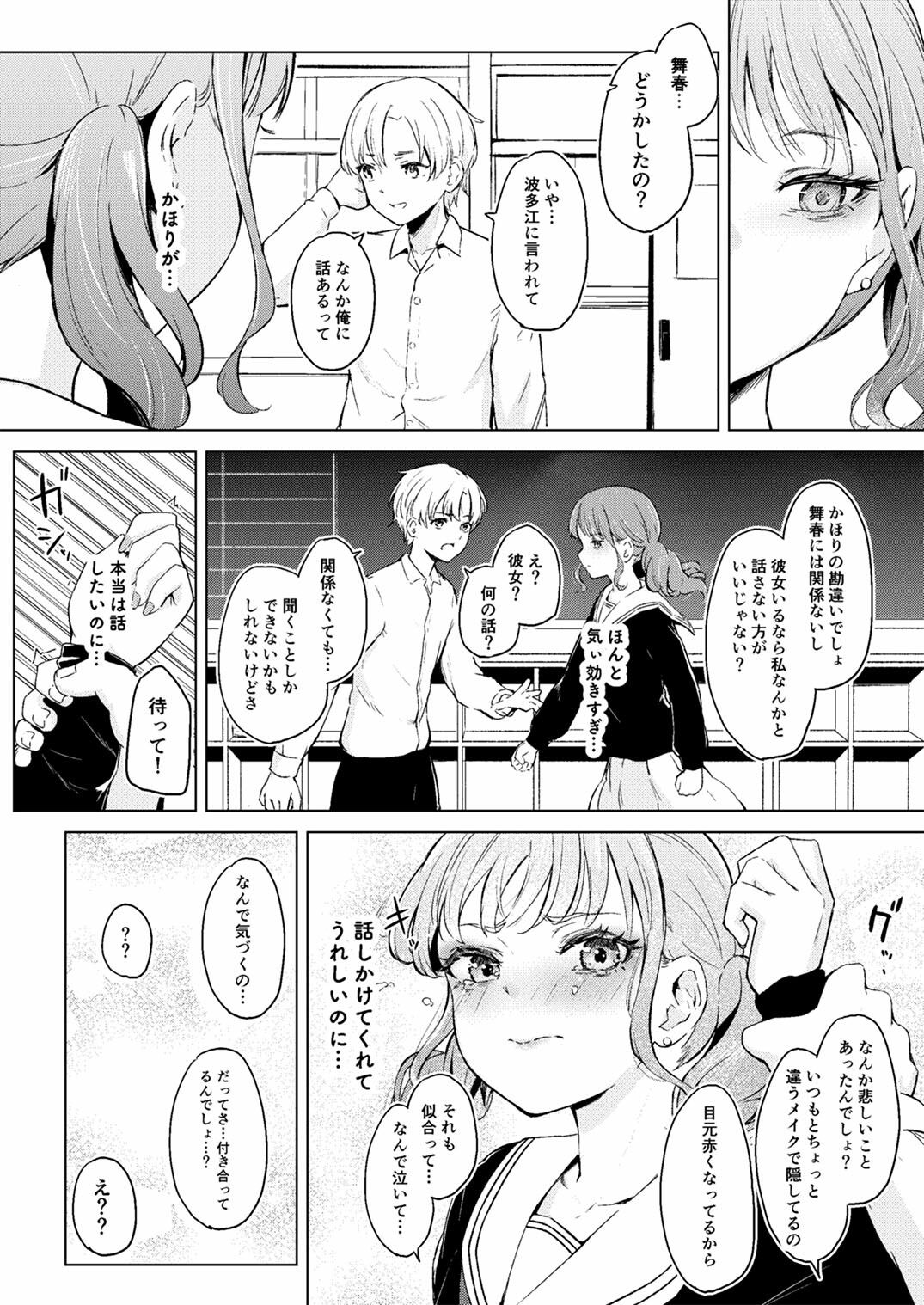 華やかでスレンダーで一軍女子クラスメイトな私のだって視たいでしょ？ サンプル画像4