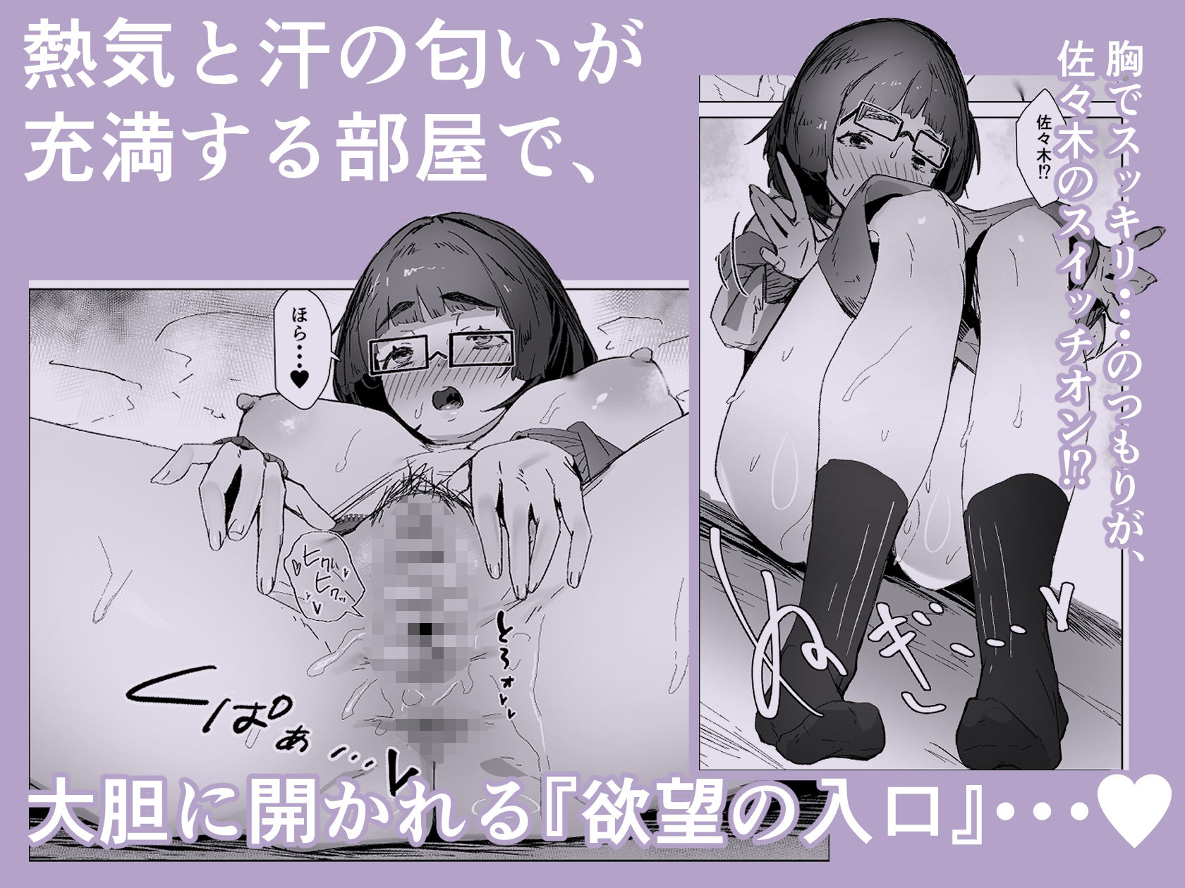 蒸れるジャージとふたりきり サンプル画像4