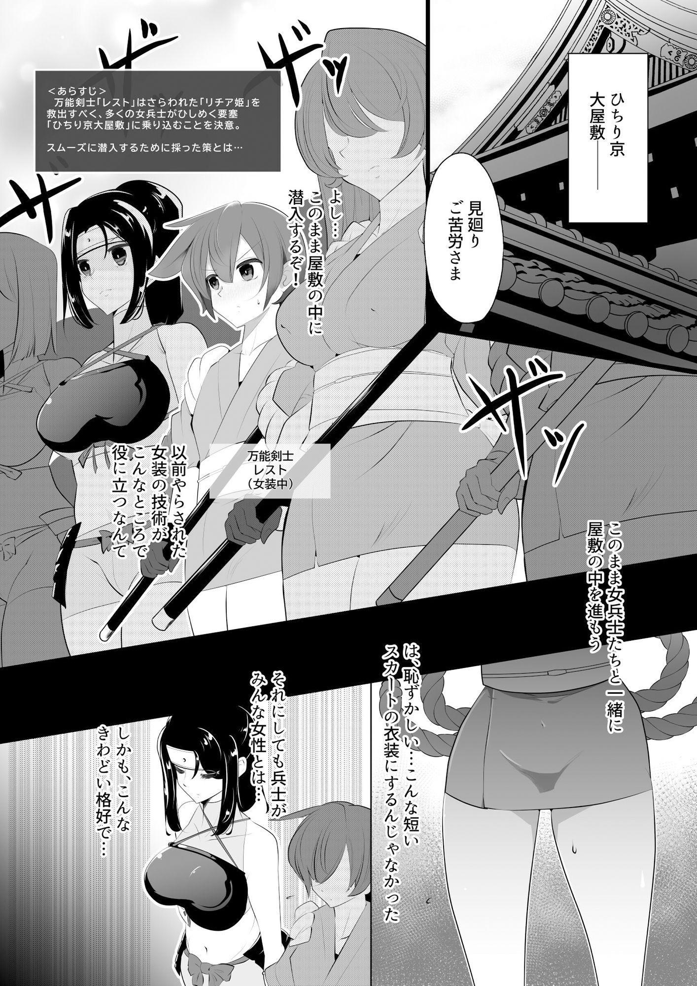 薫る牢獄 サンプル画像1