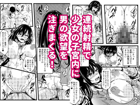 街中の気に入った女の子に淫乱化アプリを使って彼女が孕むまでセックスしまくってみた サンプル画像3