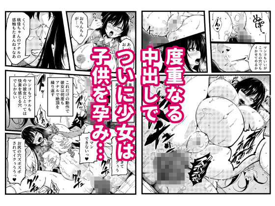 街中の気に入った女の子に淫乱化アプリを使って彼女が孕むまでセックスしまくってみた サンプル画像4