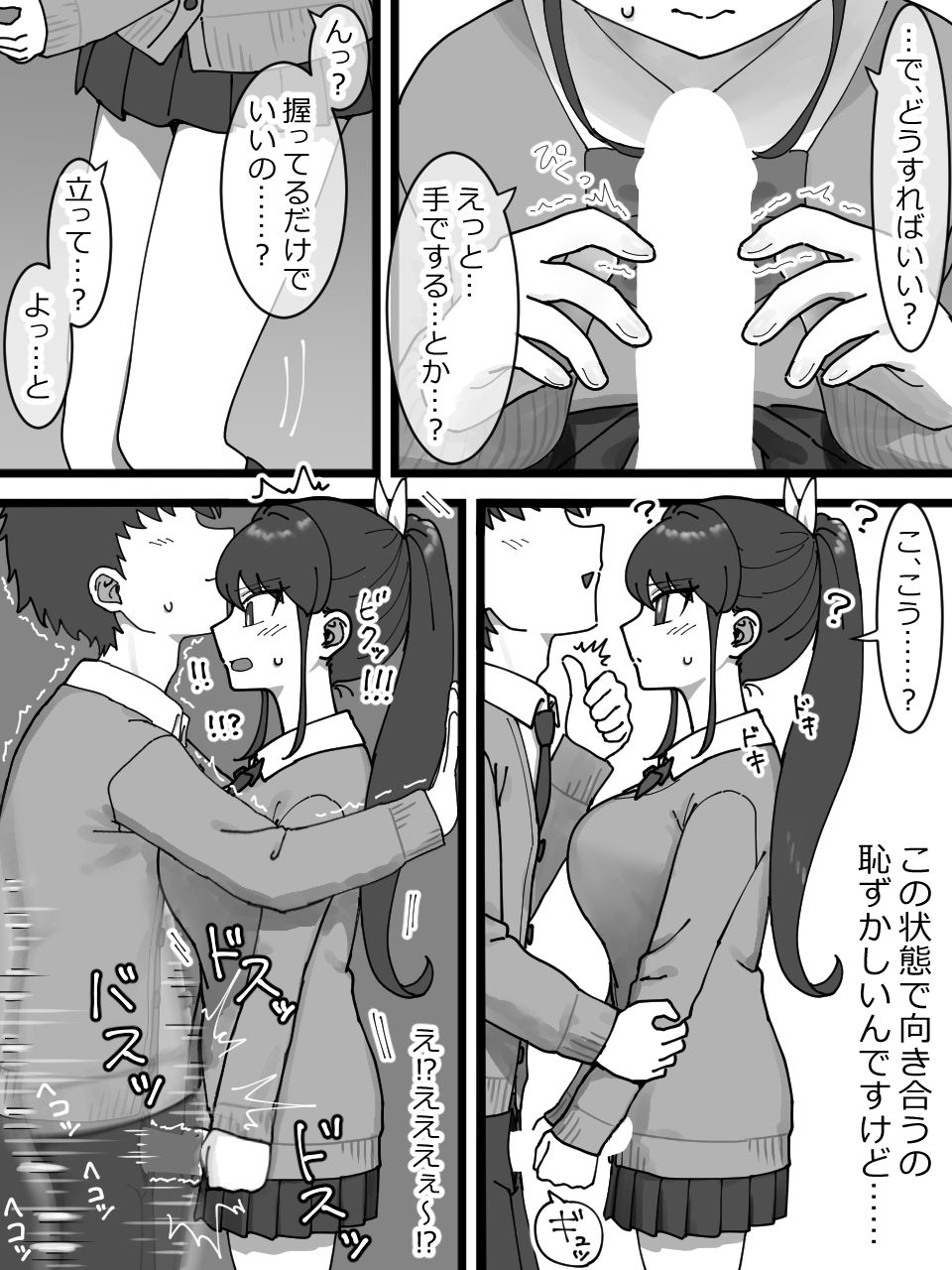 被オナサポライセンス サンプル画像3