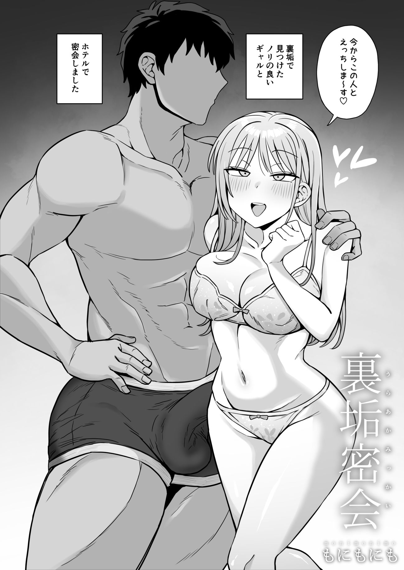 裏垢密会 総集編 サンプル画像3