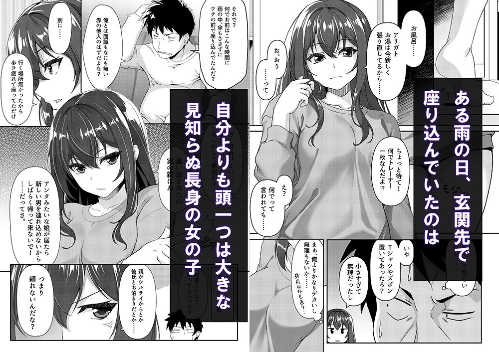 見下ろすカノジョ サンプル画像1