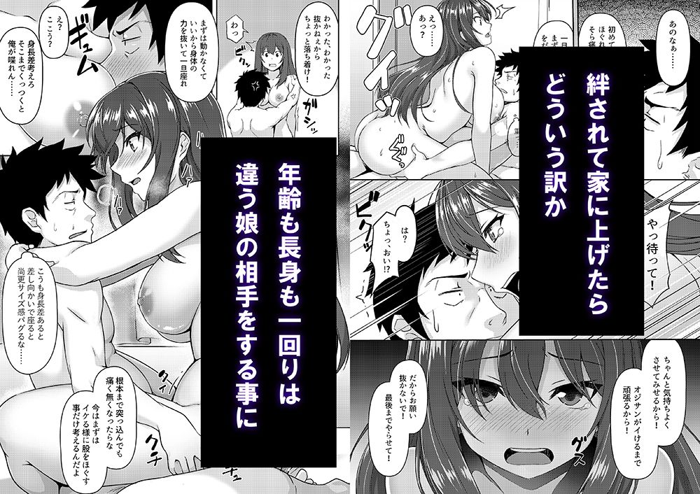 見下ろすカノジョ サンプル画像2