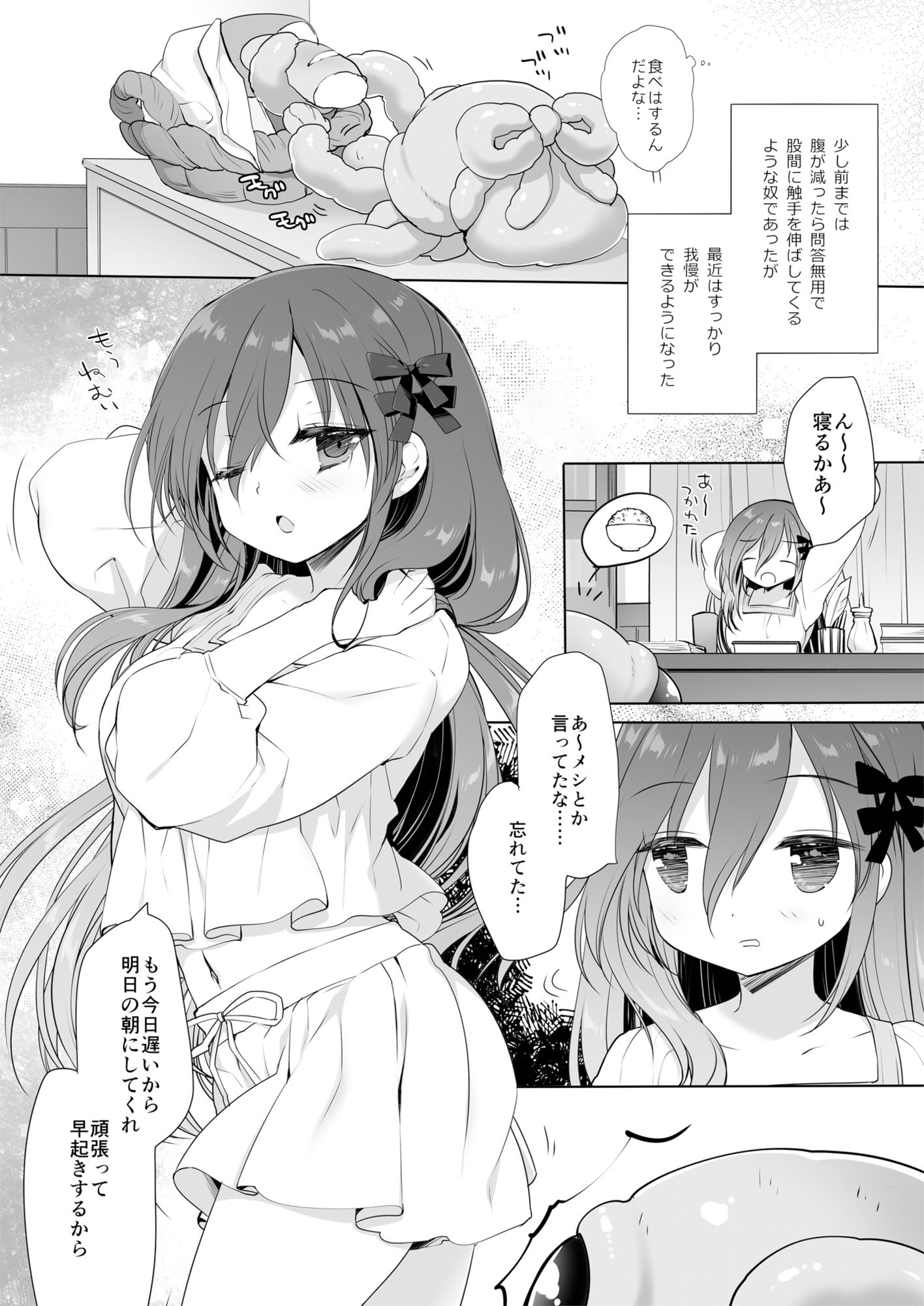 見習い魔女の完璧な躾 サンプル画像1