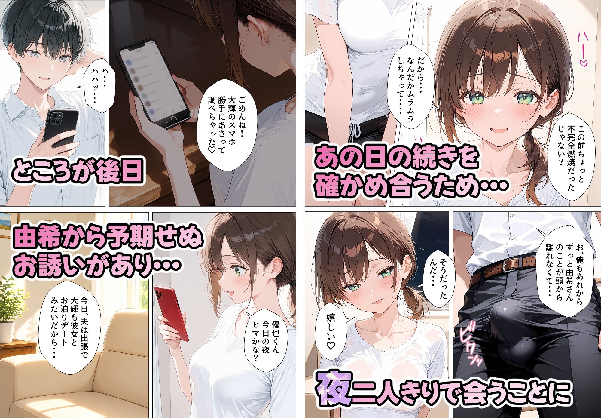 親友のお母さんに何度も種付けをした夏の夜 サンプル画像6