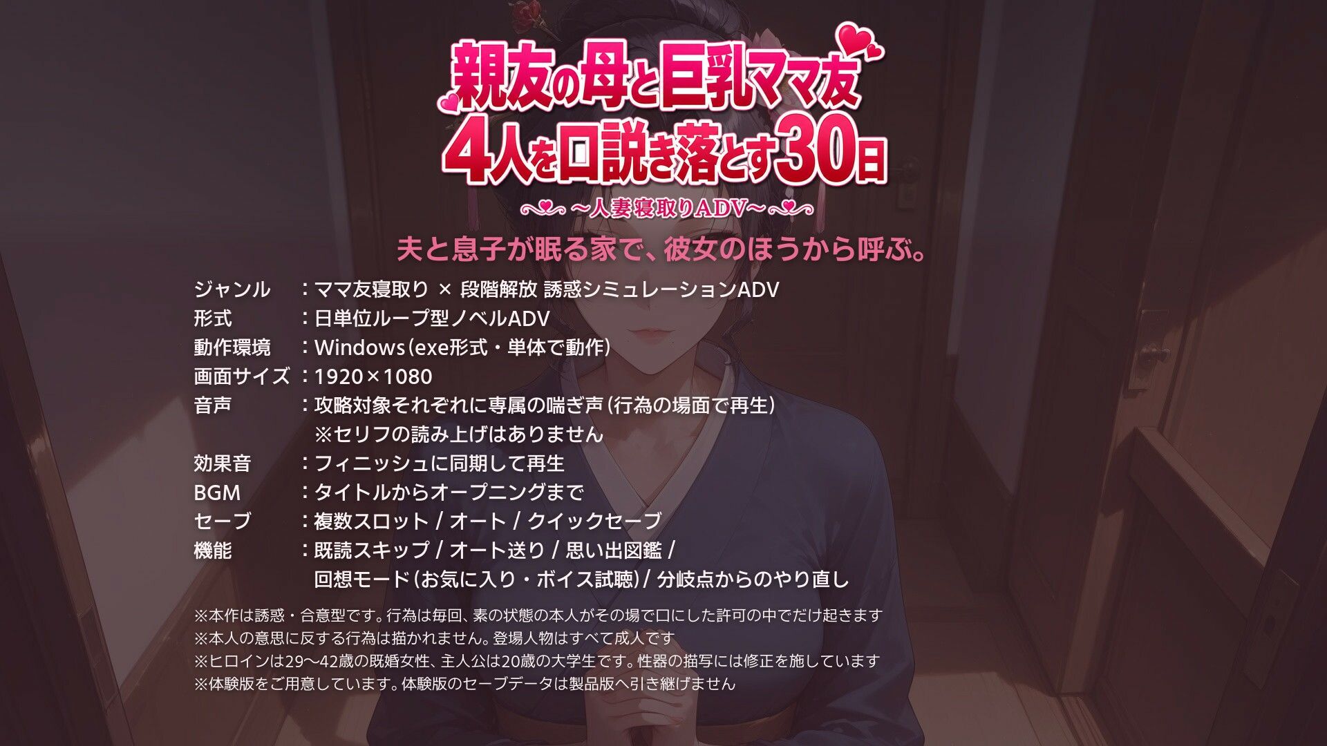 親友の母と巨乳ママ友4人を口説き落とす30日〜人妻寝取りADV〜 サンプル画像10