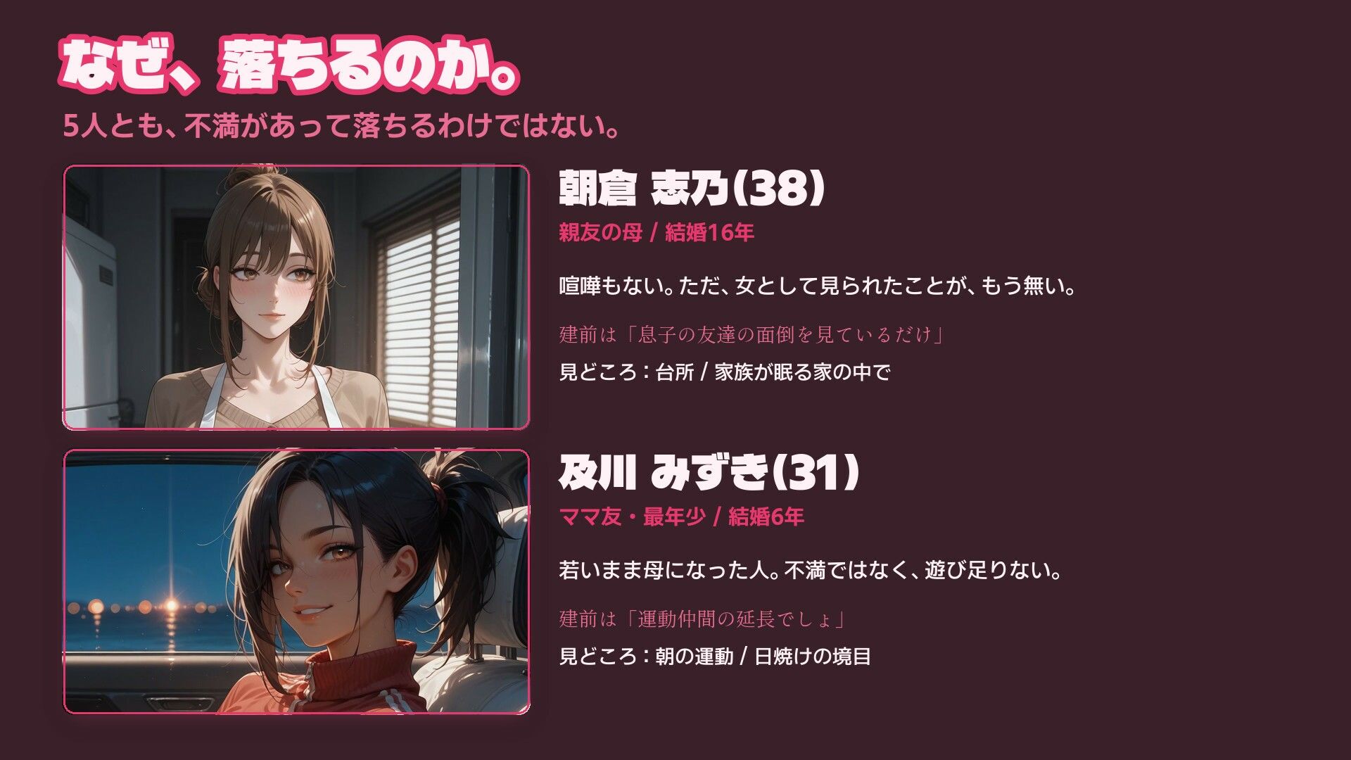 親友の母と巨乳ママ友4人を口説き落とす30日〜人妻寝取りADV〜 サンプル画像5