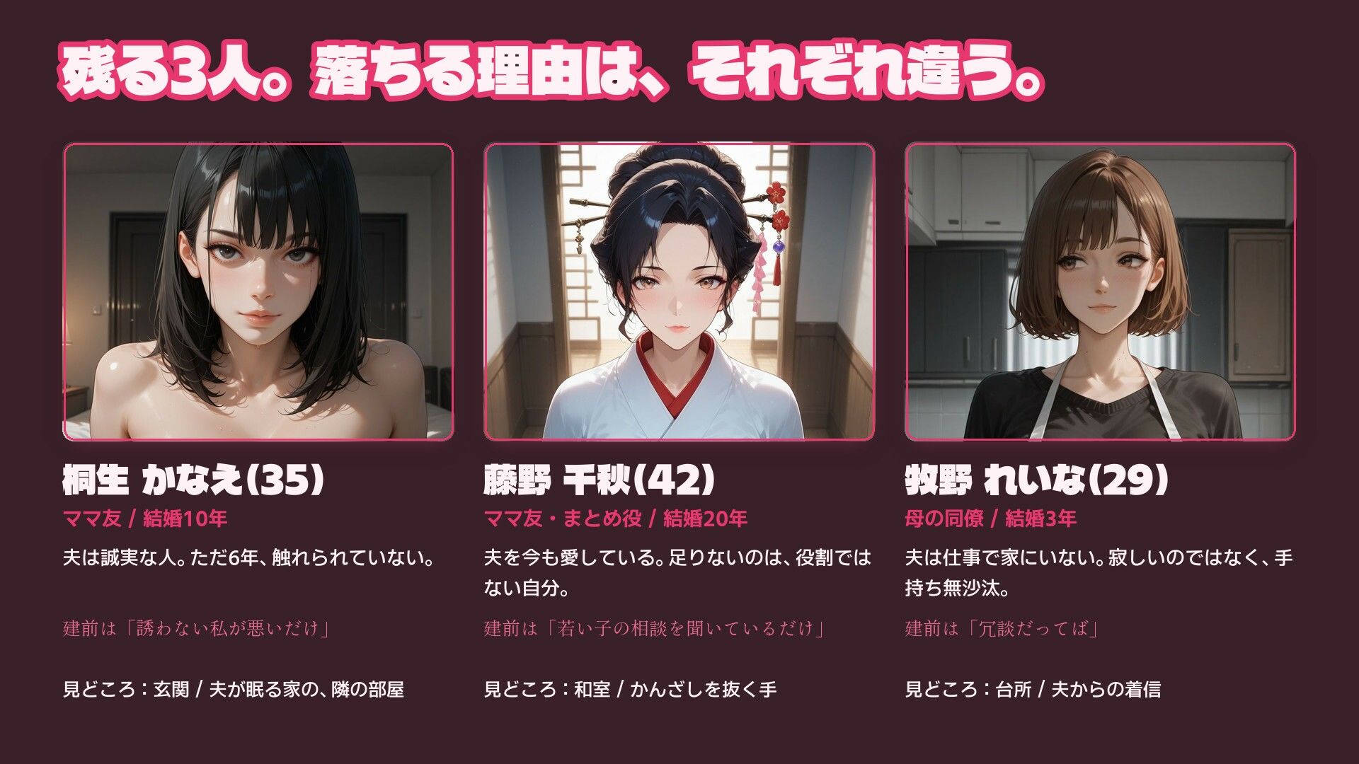 親友の母と巨乳ママ友4人を口説き落とす30日〜人妻寝取りADV〜 サンプル画像6