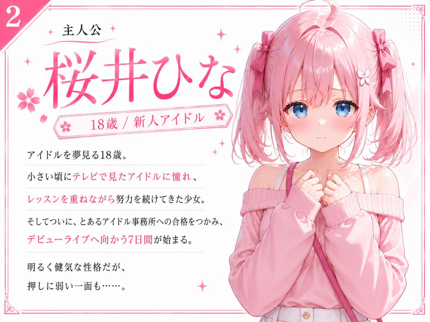 言いなりアイドル  7日間でメス堕ち デビューのために犯〇れていくカラダ サンプル画像3