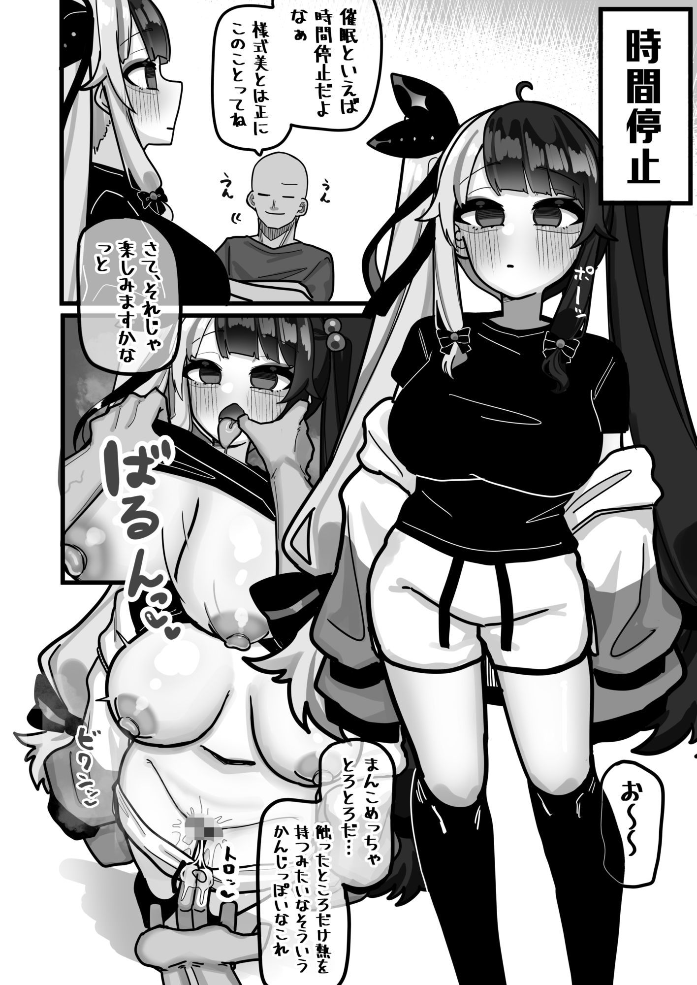 言われるがまま  なすがまま サンプル画像4