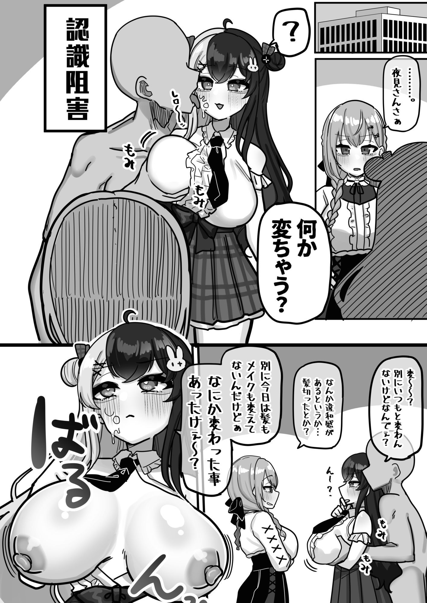 言われるがまま  なすがまま サンプル画像5