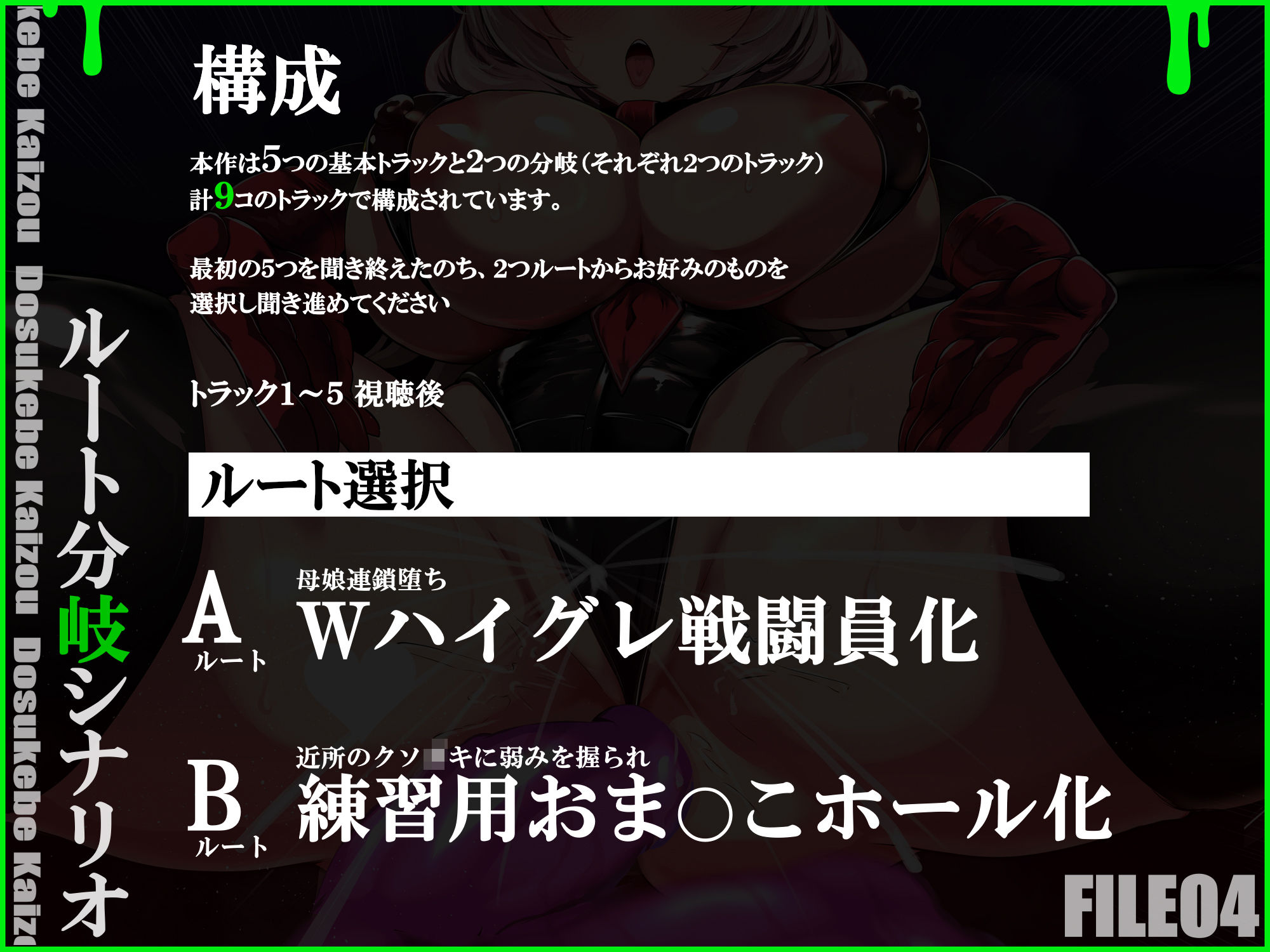 記憶排泄ハイグレアクメで無為自覚改造 知らない間にハイグレで無様にマン汁を撒き散らかすクソザコハイグレ戦闘員に堕ちるママ【ルート分岐】 サンプル画像4