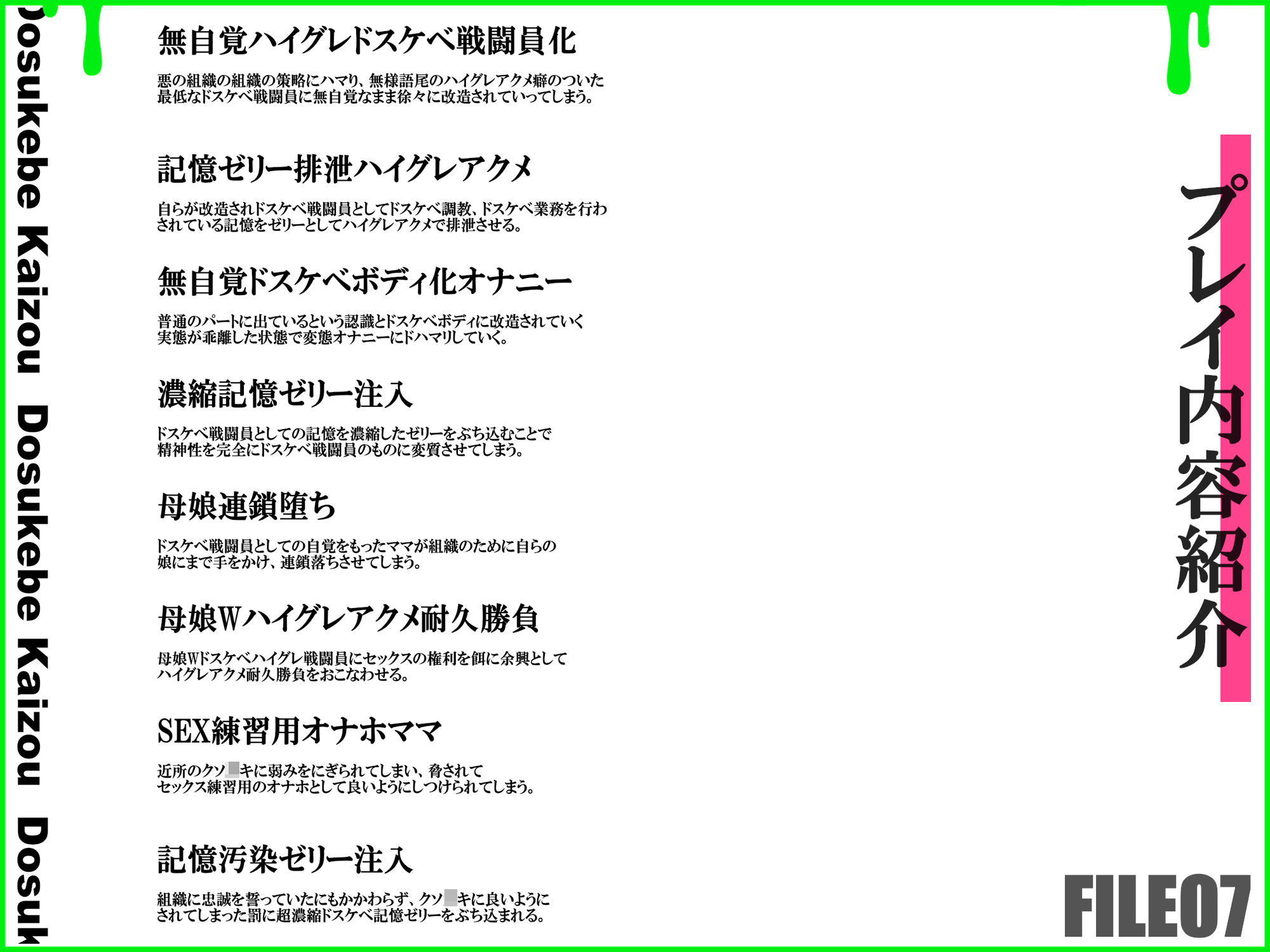 記憶排泄ハイグレアクメで無為自覚改造 知らない間にハイグレで無様にマン汁を撒き散らかすクソザコハイグレ戦闘員に堕ちるママ【ルート分岐】 サンプル画像7