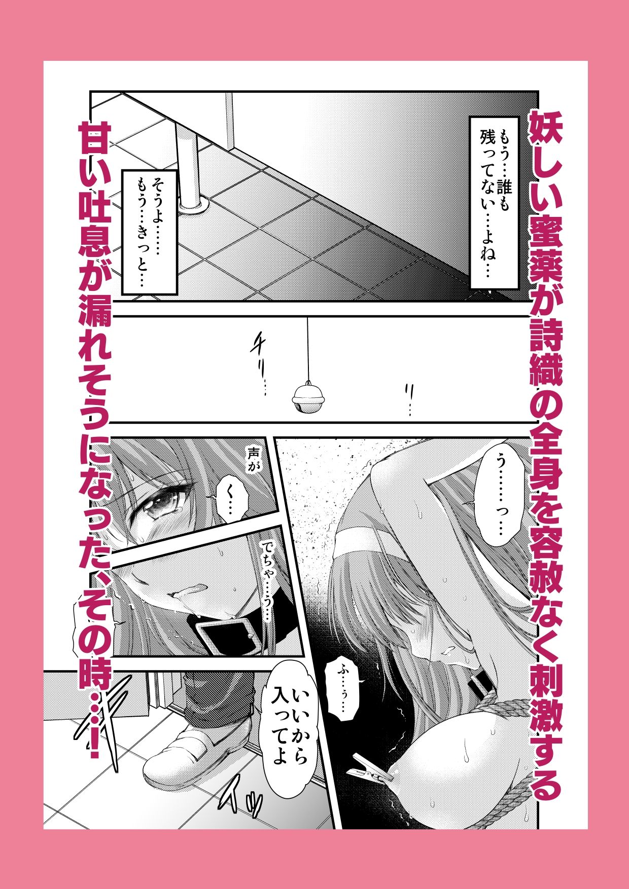 詩織第4章「二人目の主人 下巻」【新装版】 サンプル画像2