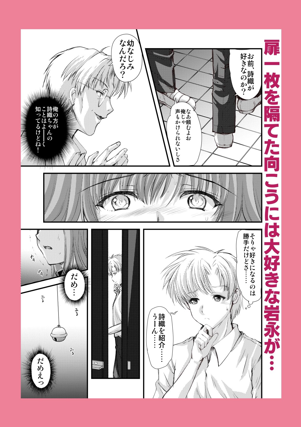 詩織第4章「二人目の主人 下巻」【新装版】 サンプル画像5