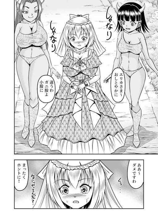 誑された騎士 シーメール奴●として蹂躙されて〜その後〜 サンプル画像2