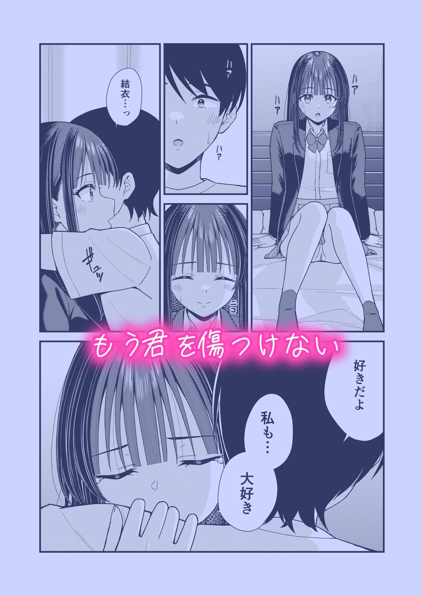 誰かに抱かれる君が見たい2 サンプル画像1
