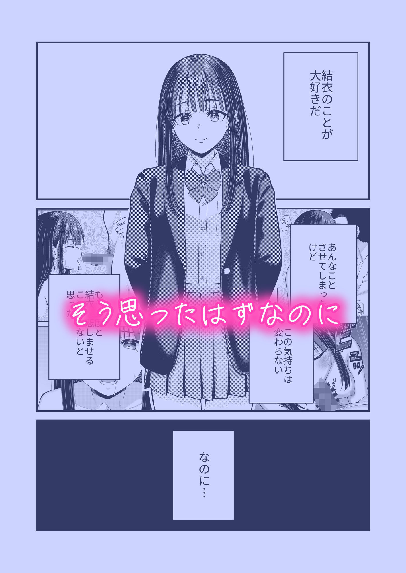 誰かに抱かれる君が見たい2 サンプル画像2