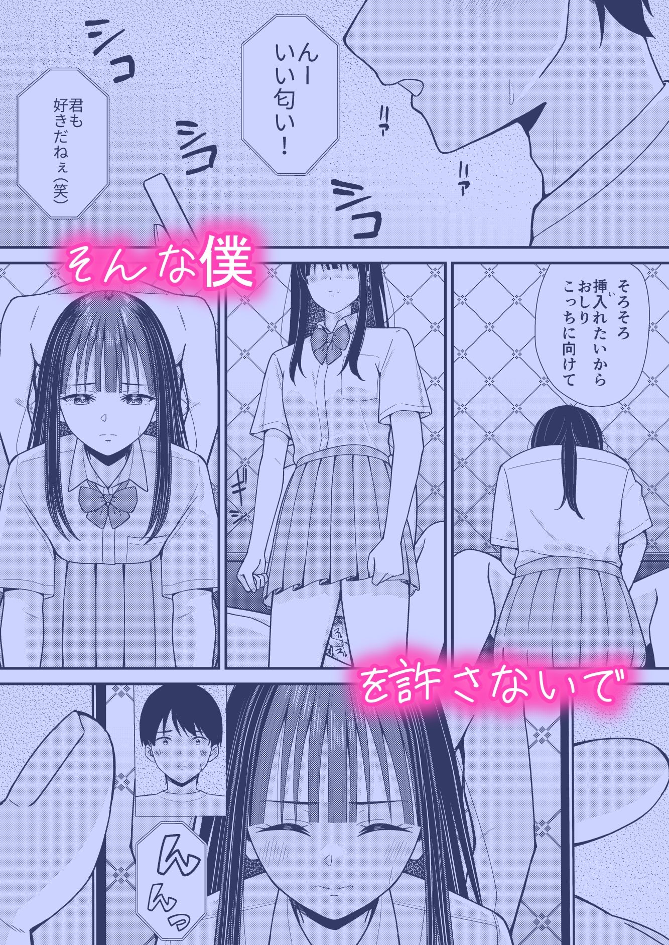 誰かに抱かれる君が見たい2 サンプル画像4